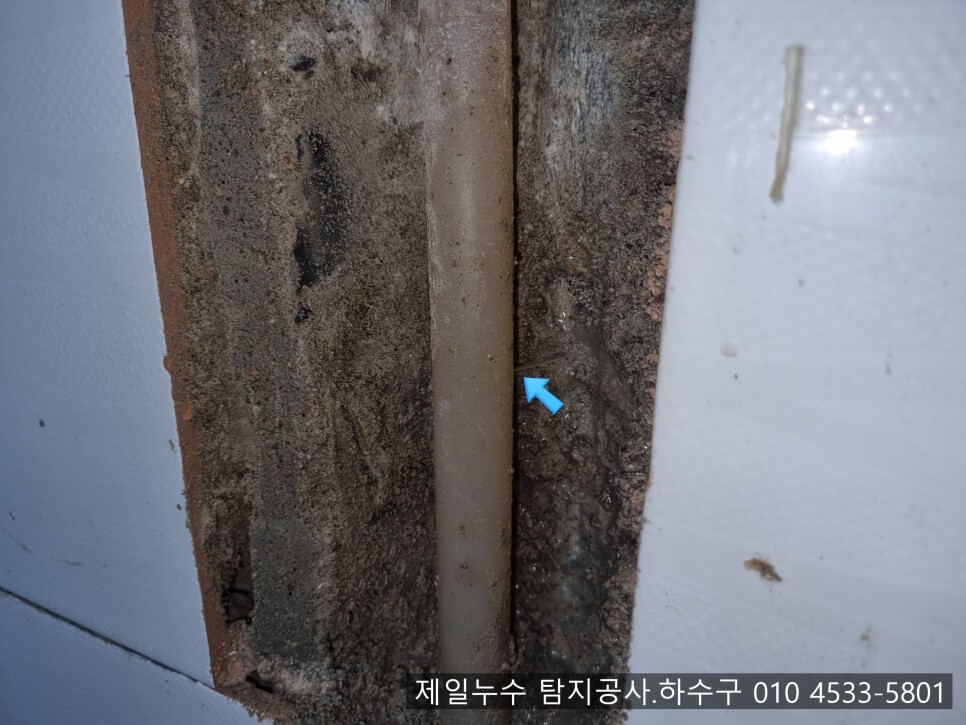  김천누수 제일누수 탐지공사.하수구 김천시 지례면 교리 모 1층 상가식당 누수현장