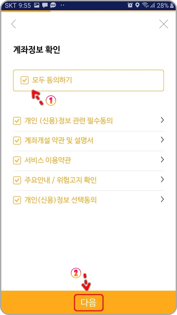 이용약관-등-동의-내용