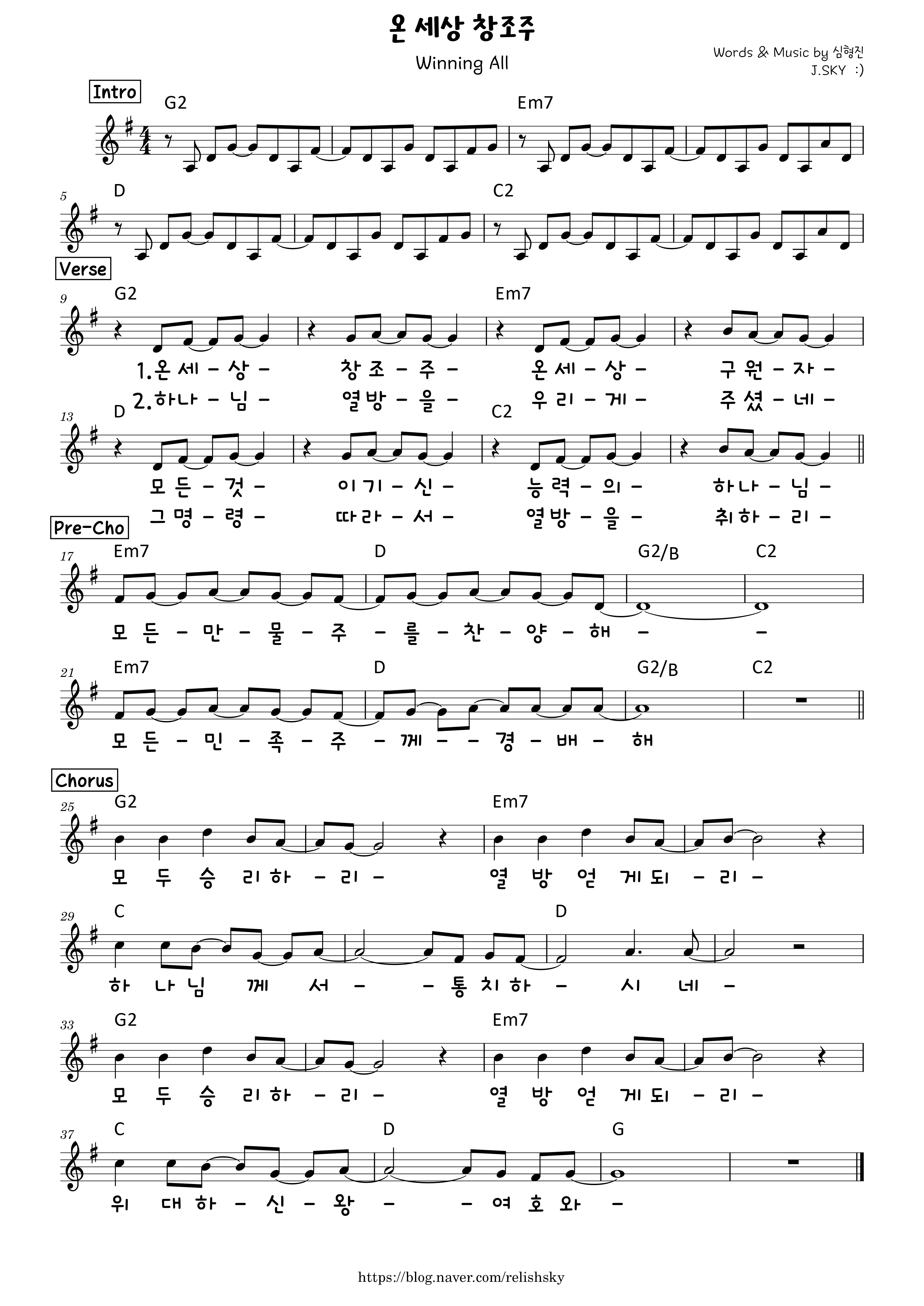  온 세상 창조주(Winning All) E F G A 악보PDF