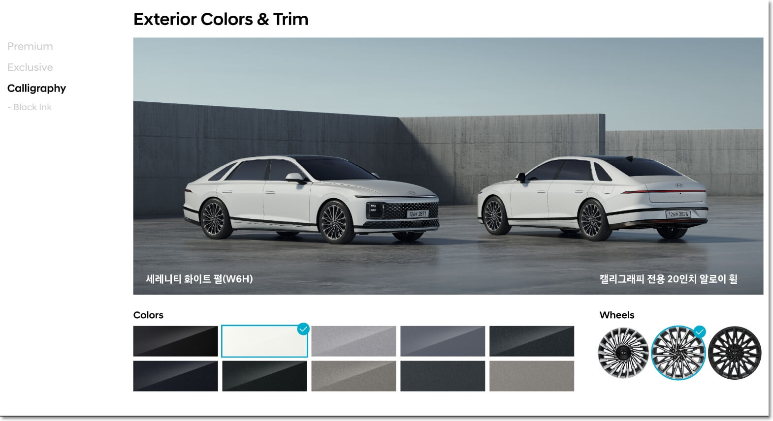 그랜저 하이브리드 카탈로그에서 발췌한 외관 색상 10가지 및 휠 디자인 등을 표시한 사진입니다.