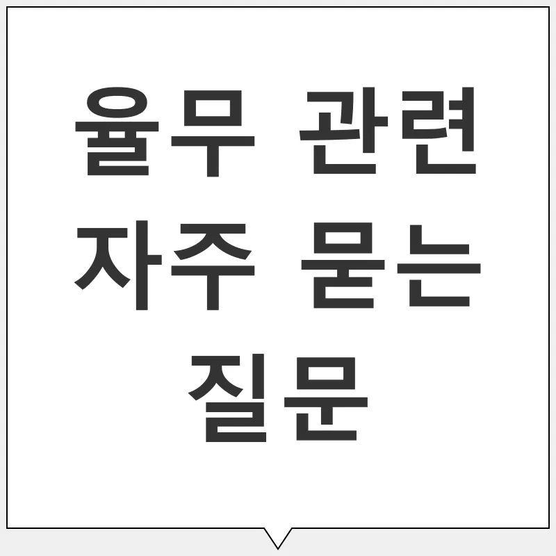 율무의 효능_4