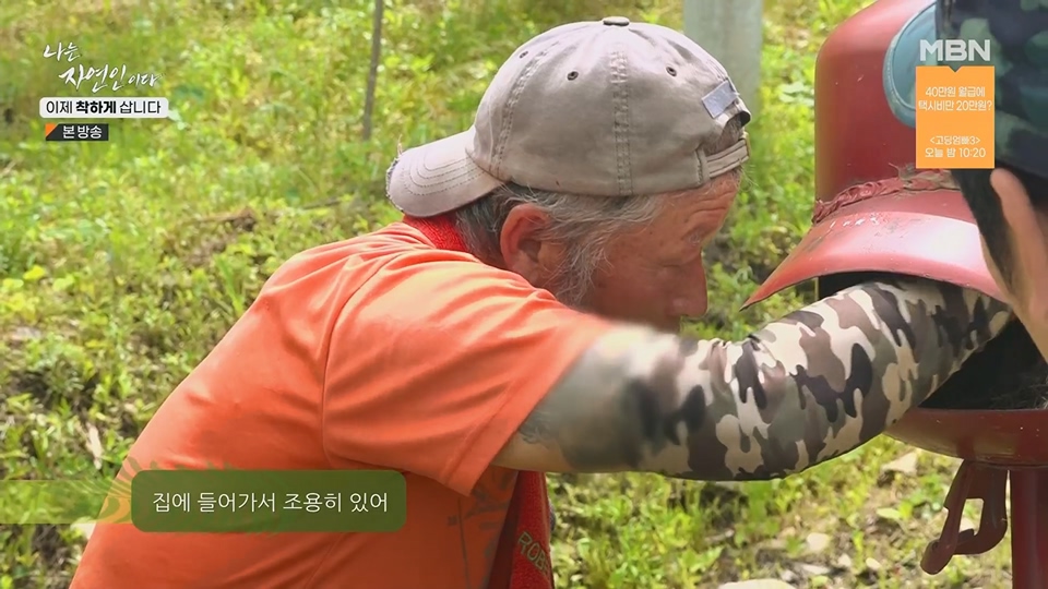 나는 자연인이다.E560.230628p.H264-F1RST.mp4_20230701_182705.180.jpg