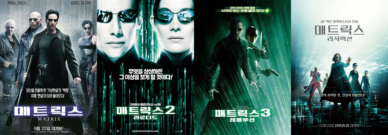  존윅4 키아누리브스를 상징하는 명작 매트릭스 시리즈 완전정복!