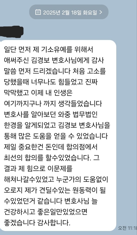 법무법인올바른 이미지