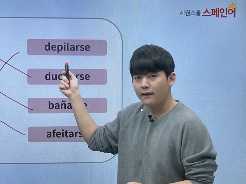 왕초보 탈출! 스페인어공부 단시간에 9