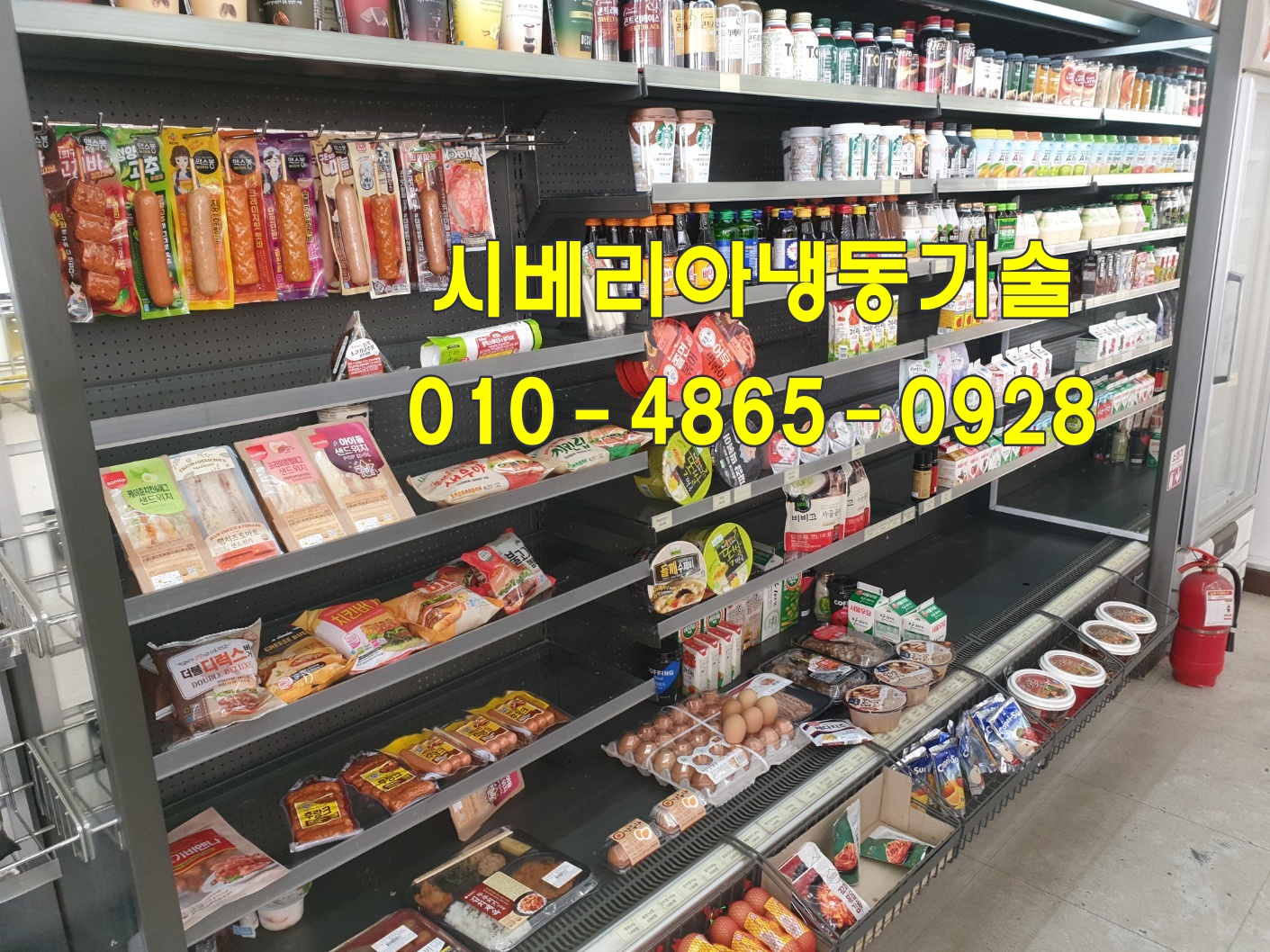  화성 동탄 오픈쇼케이스  오산 반정 진안 병점 기안 냉장쇼케이스 편의점 음료 다단오픈쇼케이스수리 송산 금곡 봉담 우정 향남 남양 발안 ILYANG OPO일양오피오 저온창고 냉동창고수리 워크인..