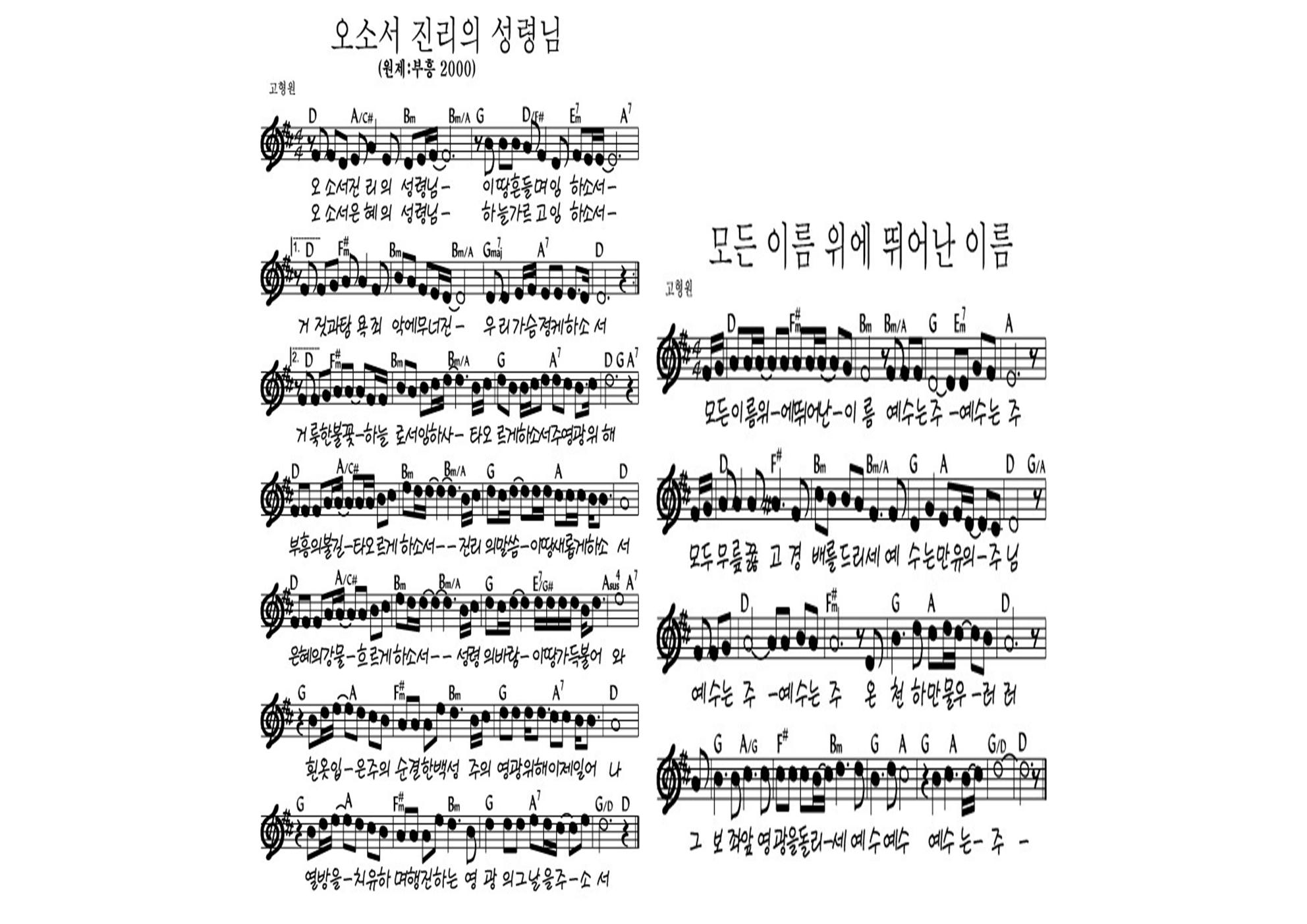 20분 찬양 콘티 #4 (PPT첨부)