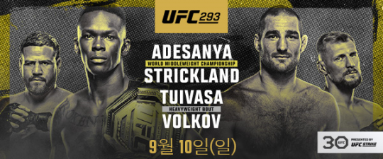 UFC경기일정