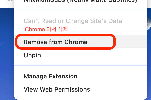 크롬에서 삭제