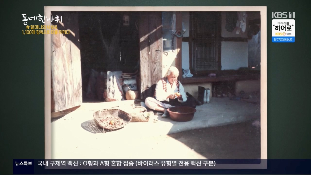 동네 한 바퀴.E221.230521p.H264-F1RST.mp4_20230522_205825.065.jpg
