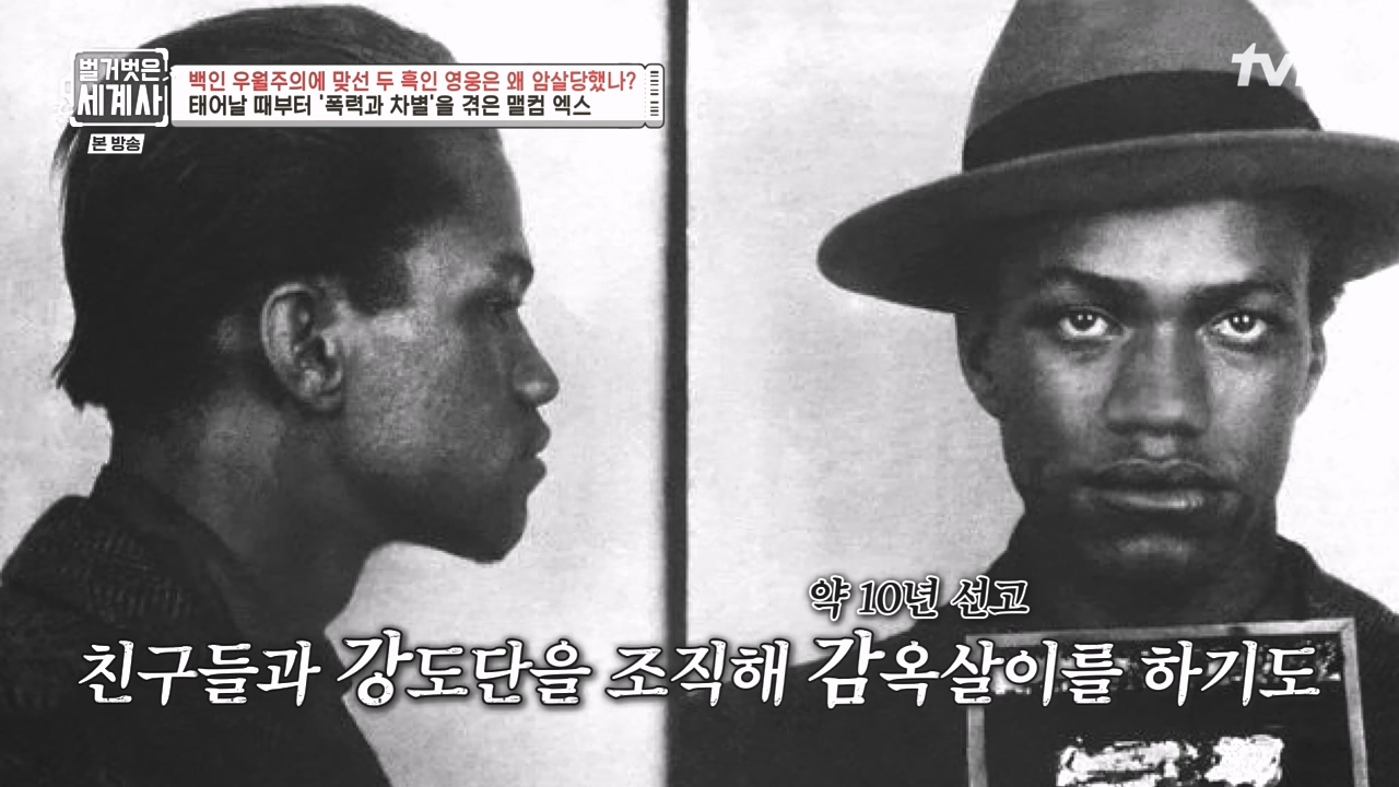 벌거벗은 세계사.E118.230927p-NEXT.mp4_20240507_211740.767.jpg
