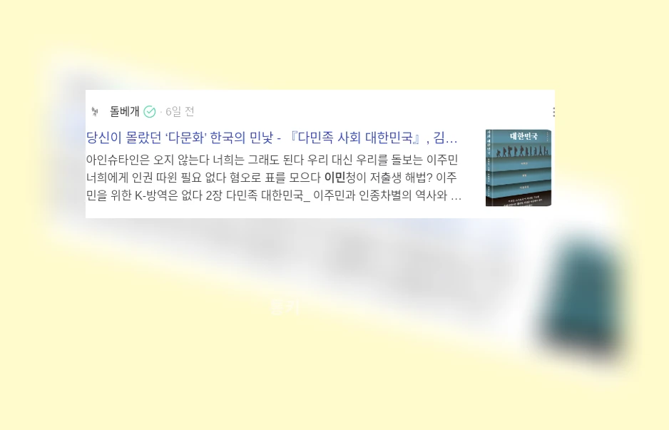 이민생활과 가정부의 삶_3_subsection