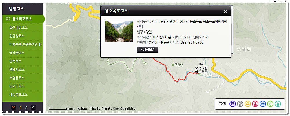  설악산 등산코스 소요시간 및 난이도