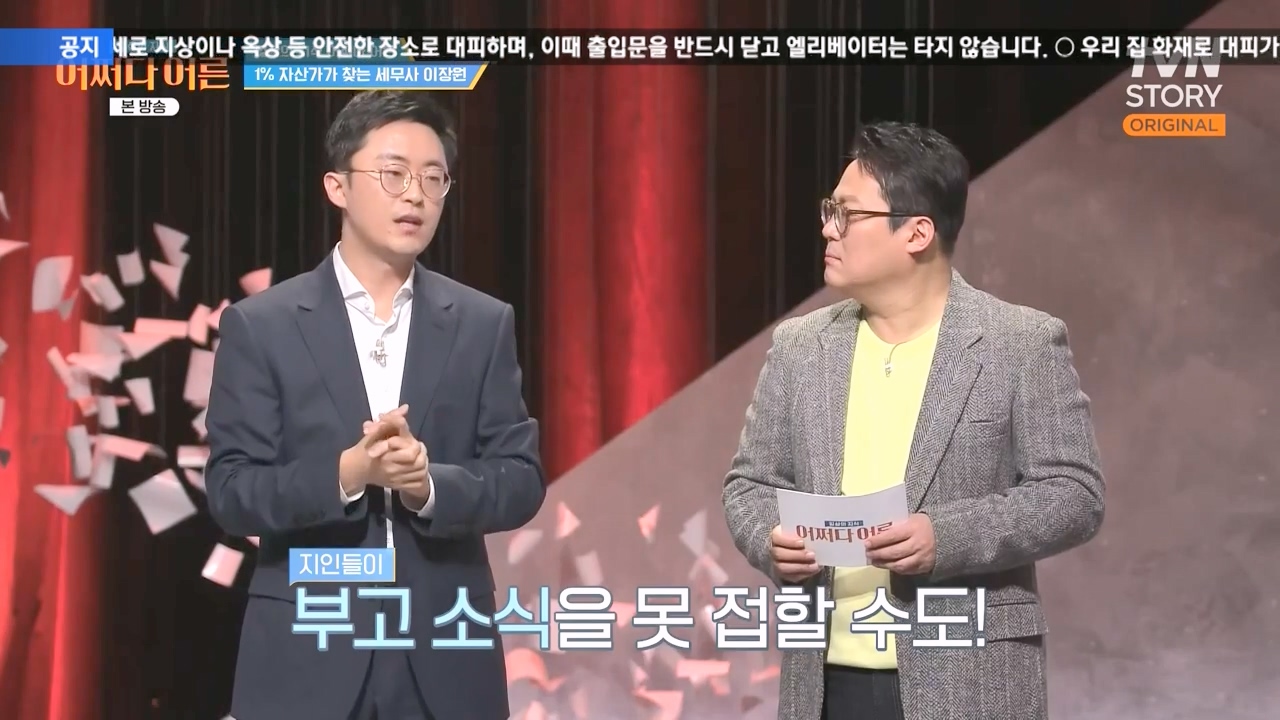 어쩌다 어른.E44.240221p-NEXT.mp4_20240222_202634.361.jpg