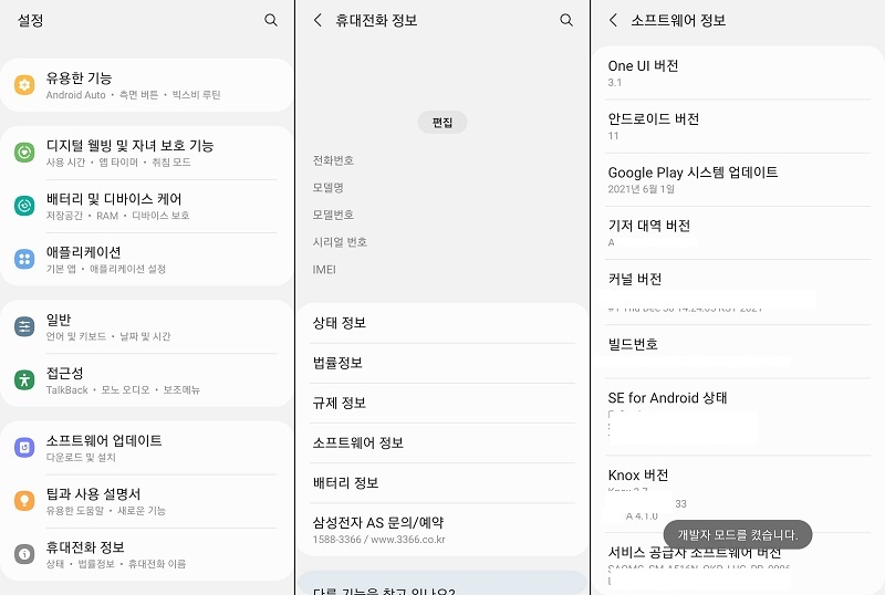 GPS 위치 조작 어플 설정방법