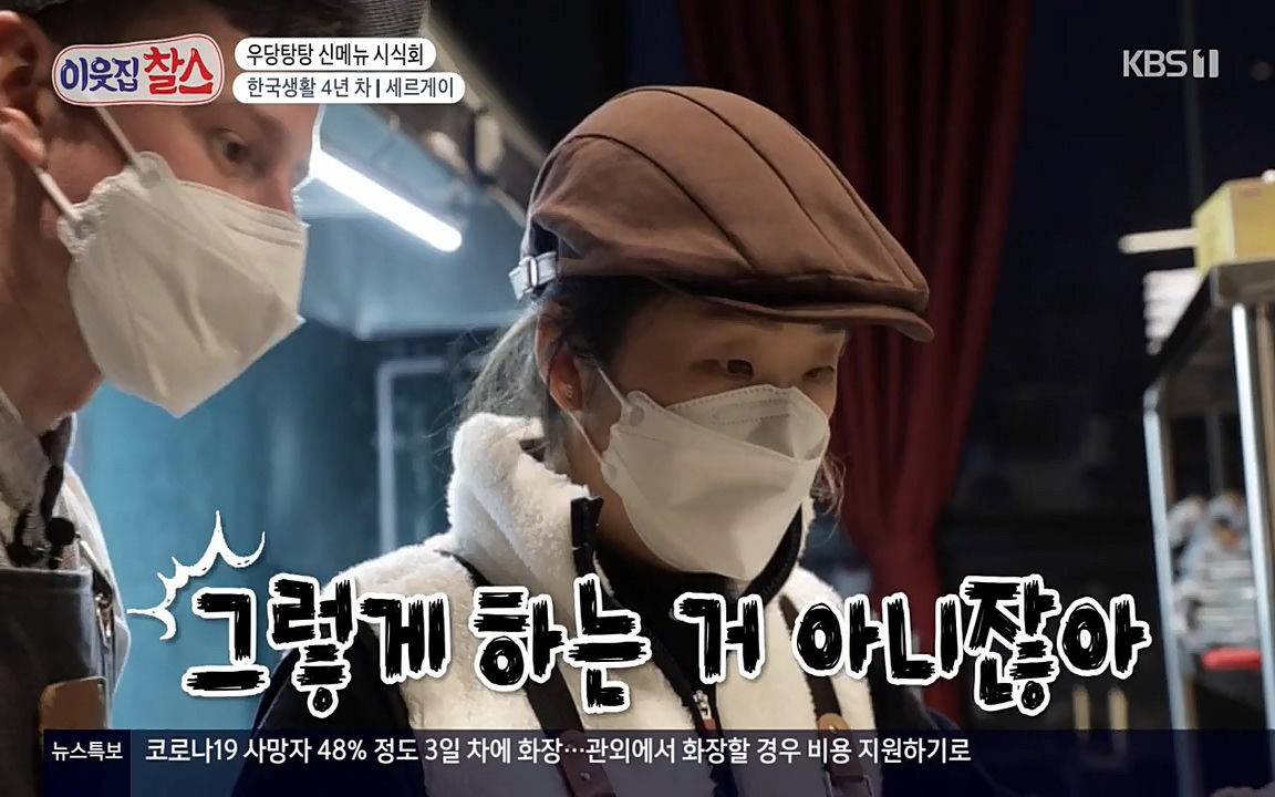 이웃집 찰스.E333.220413p-NEXT.mp4_20220413_183302.027.jpg