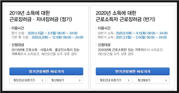 ì •ë³´ 2020ë…„ ê·¼ë¡œìž¥ë ¤ê¸ˆ ì§€ê¸‰ì¼