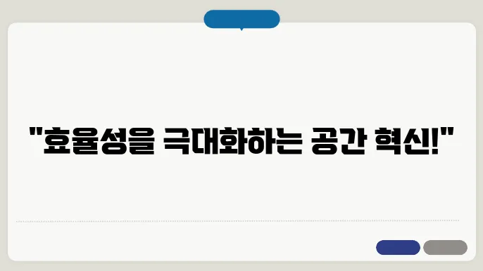 업무 공간 혁신: 에코시스템 기능을 활용한 효율성 증가