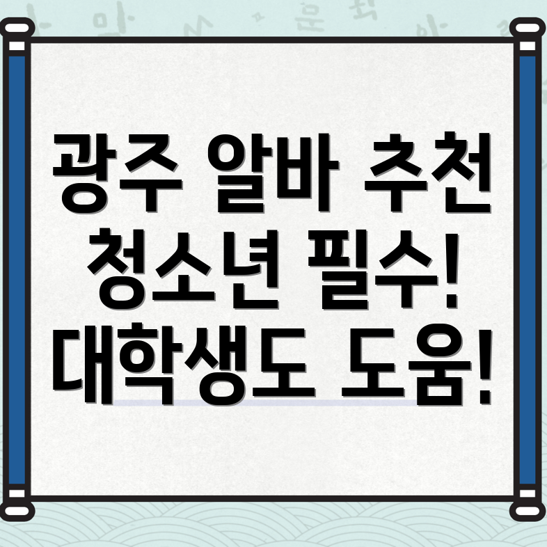 알바천국