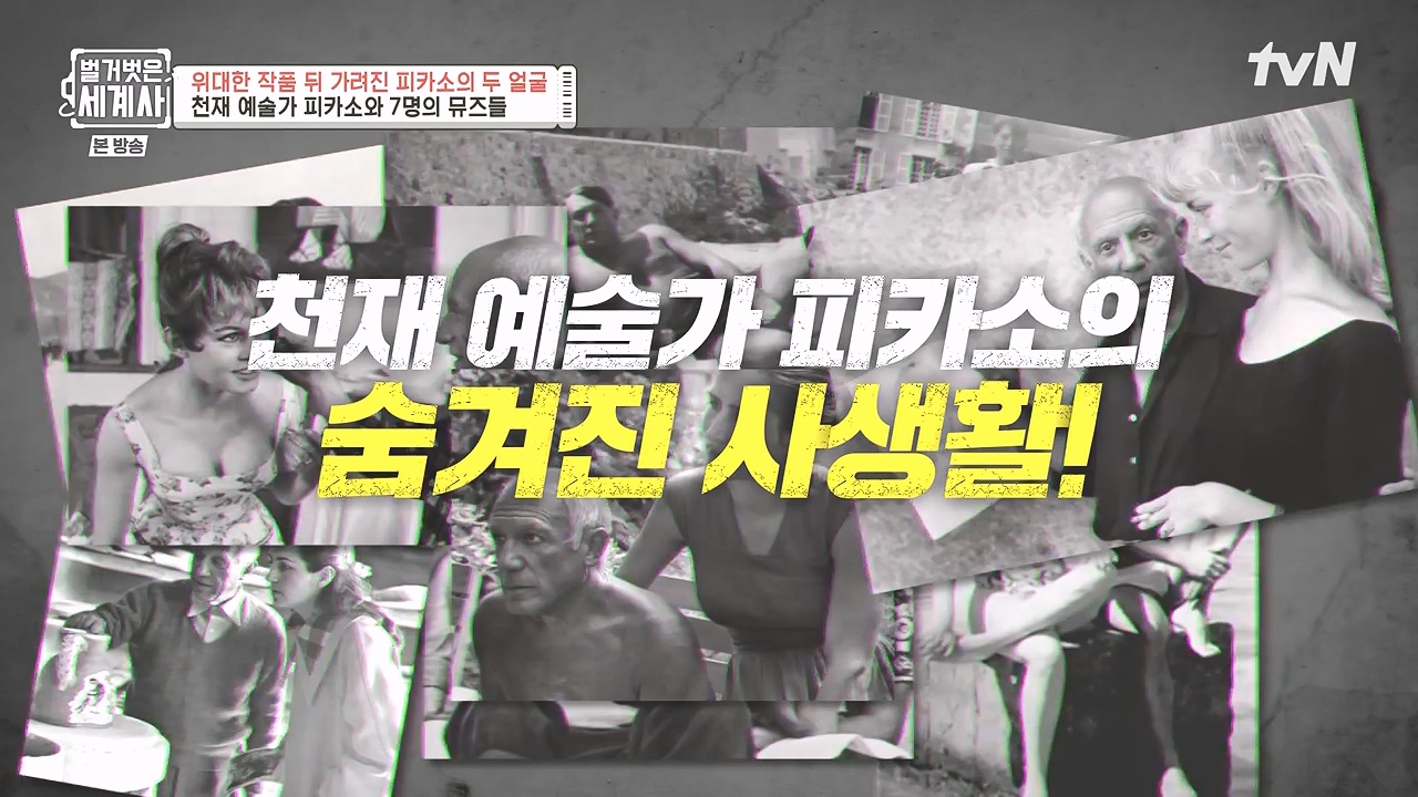 벌거벗은 세계사.E117.230920p-NEXT.mp4_20240414_170901.557.jpg