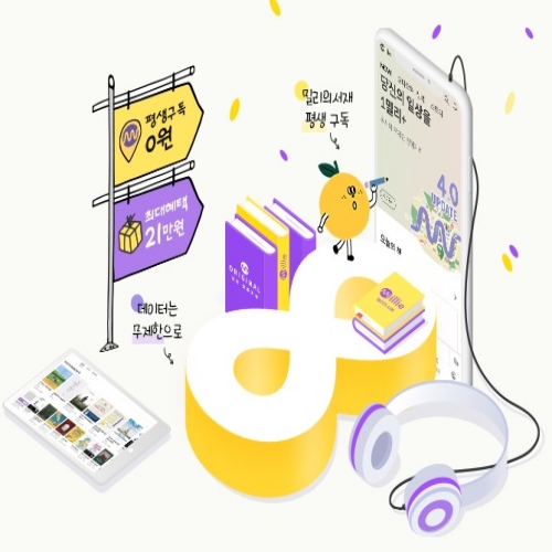 kt M 모바일 밀리의 서재 FREE 요금제 홍보 이미지