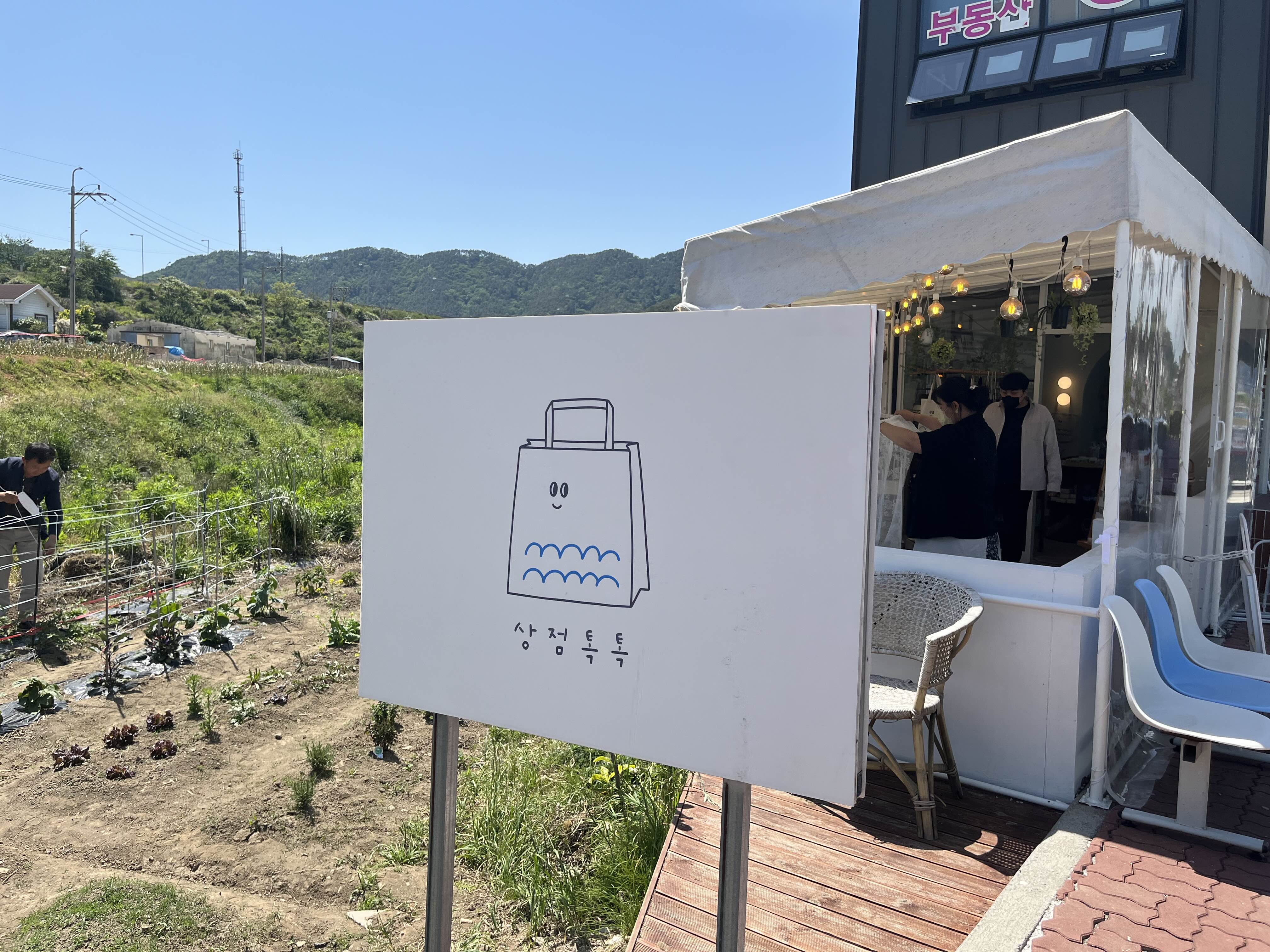 거제도/매미성 소품샵, 아기자기한 귀여운 소품 천국인 "상점톡톡"