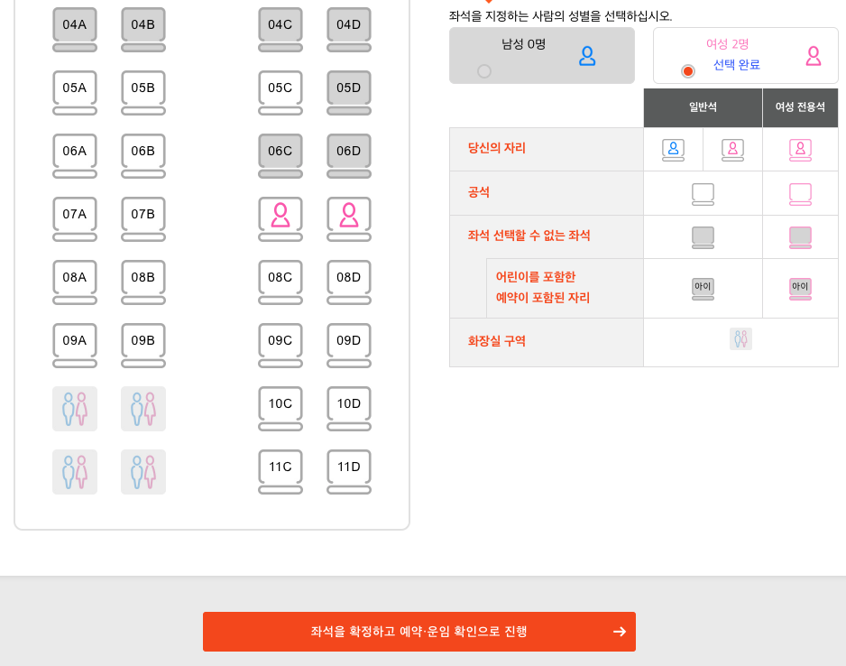 후쿠오카공항 유후인 버스 예약 캡처 이미지 4입니다.