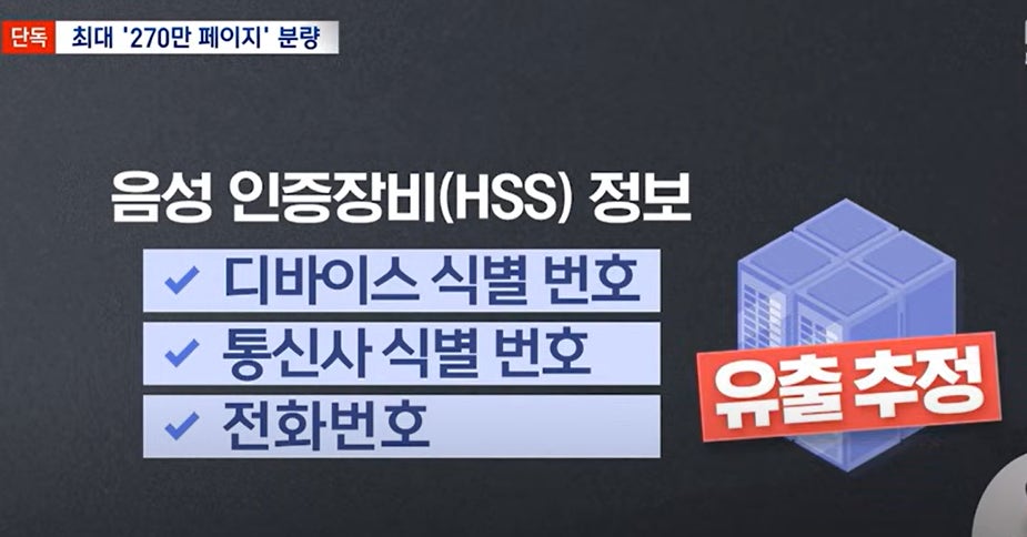 HSS 인증서버 정보