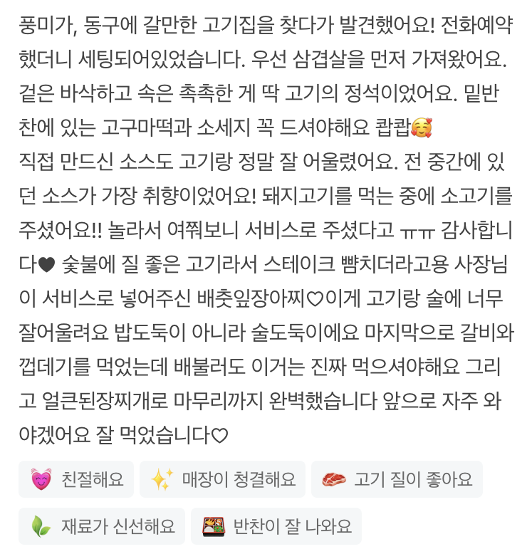 후기1