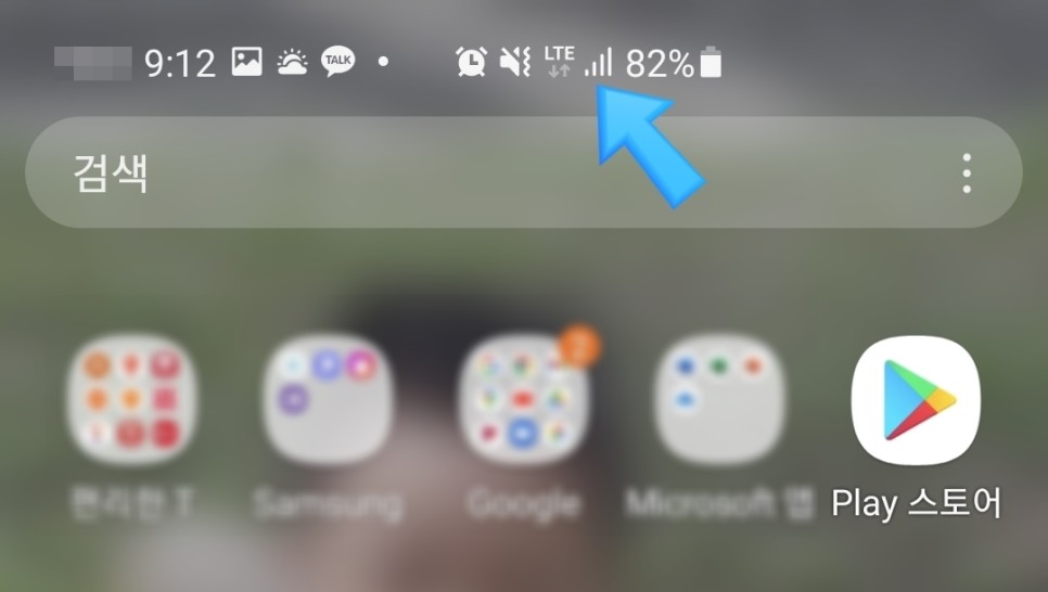 플레이스토어 다운로드 안될때 플레이스토어 앱 설치 대기중 뜨고 어플 11