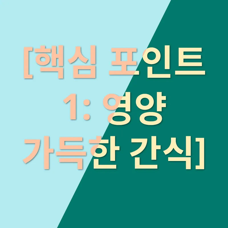 반려견 수제 간식 만들기_2