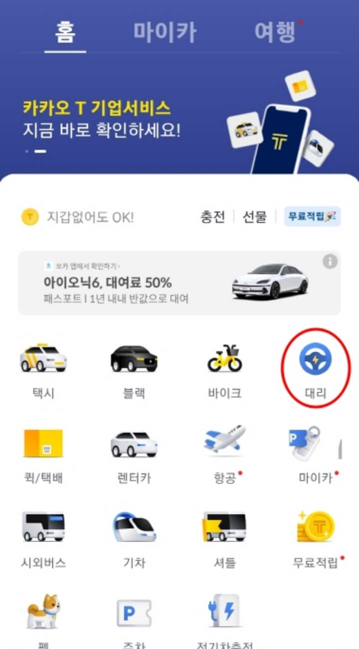 코코아 T주소 사용 사진