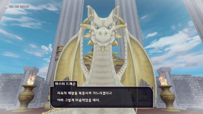 마스터 드래곤은 주인공의 마음을 읽었었다.