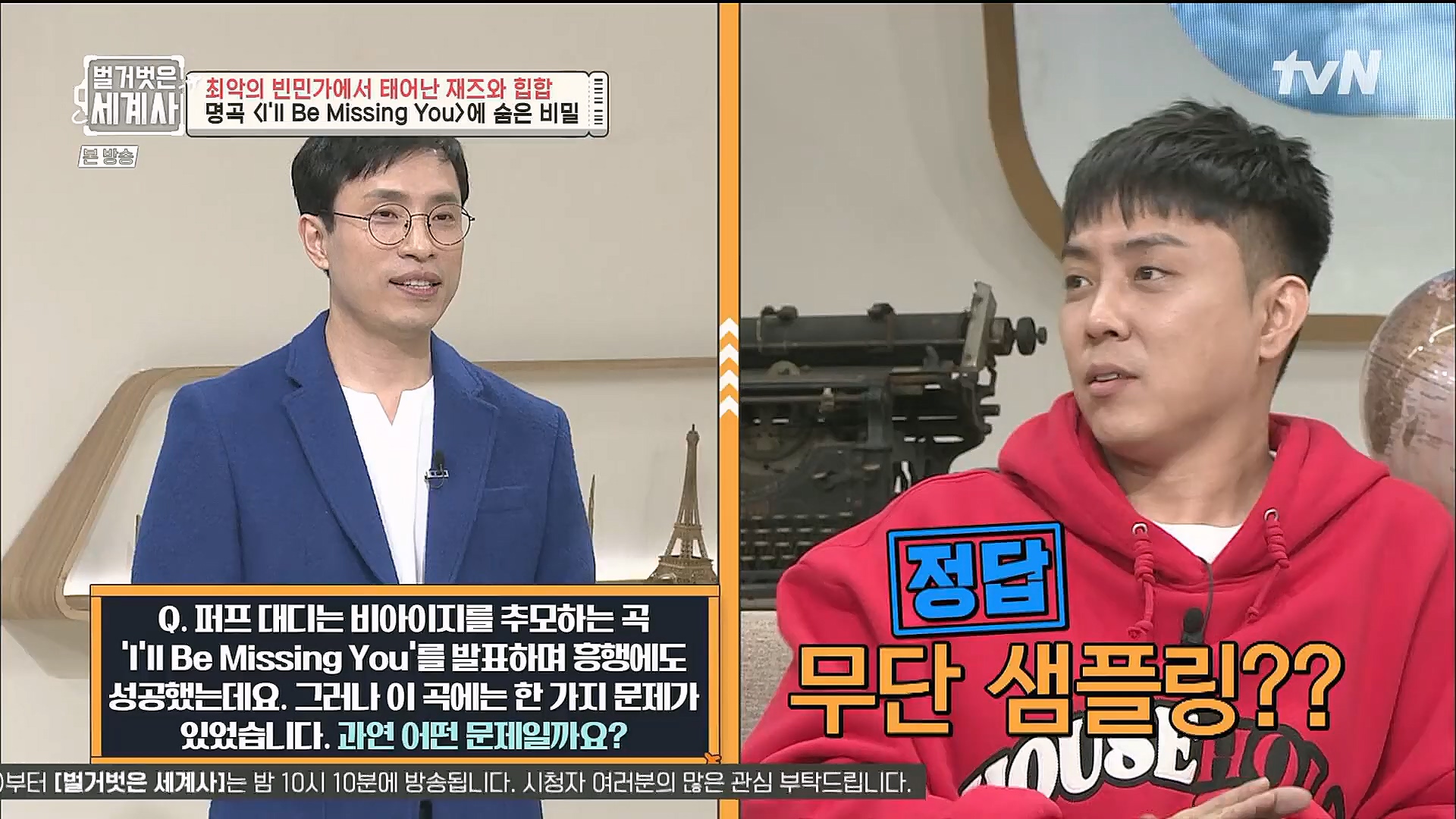 벌거벗은 세계사.E77.221213p.H264-F1RST.mp4_20230112_205056.461.jpg