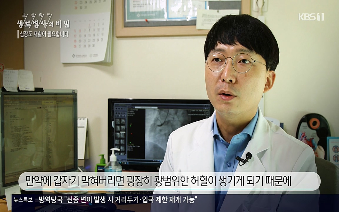 생로병사의 비밀.E820.220428p-NEXT.mp4_20220501_192742.135.jpg