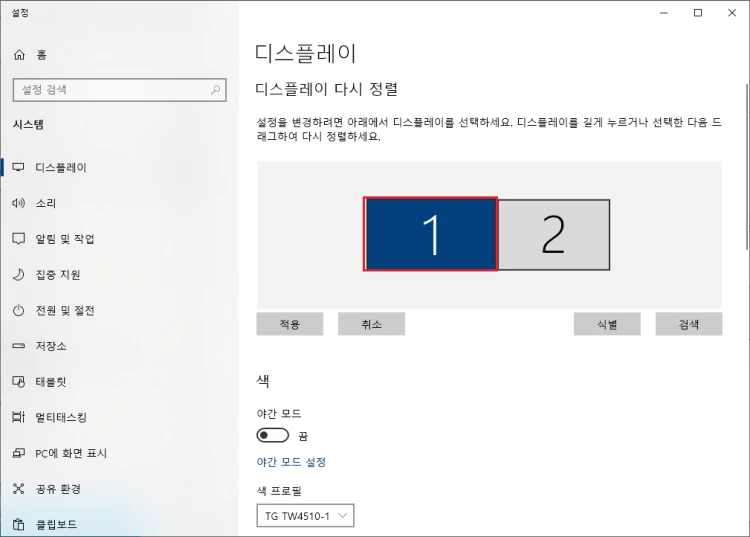 주_모니터_변경