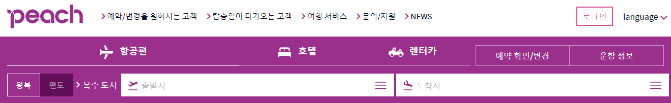 피치항공-홈페이지