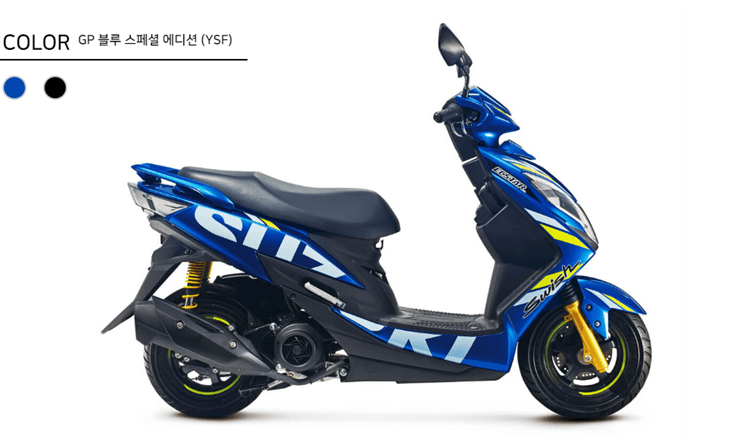 파란색 스쿠터