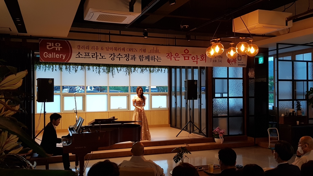 선운교육문화회관 갤러리 리유와 담마북카페 오픈기념 음악회 소프라노 강수정