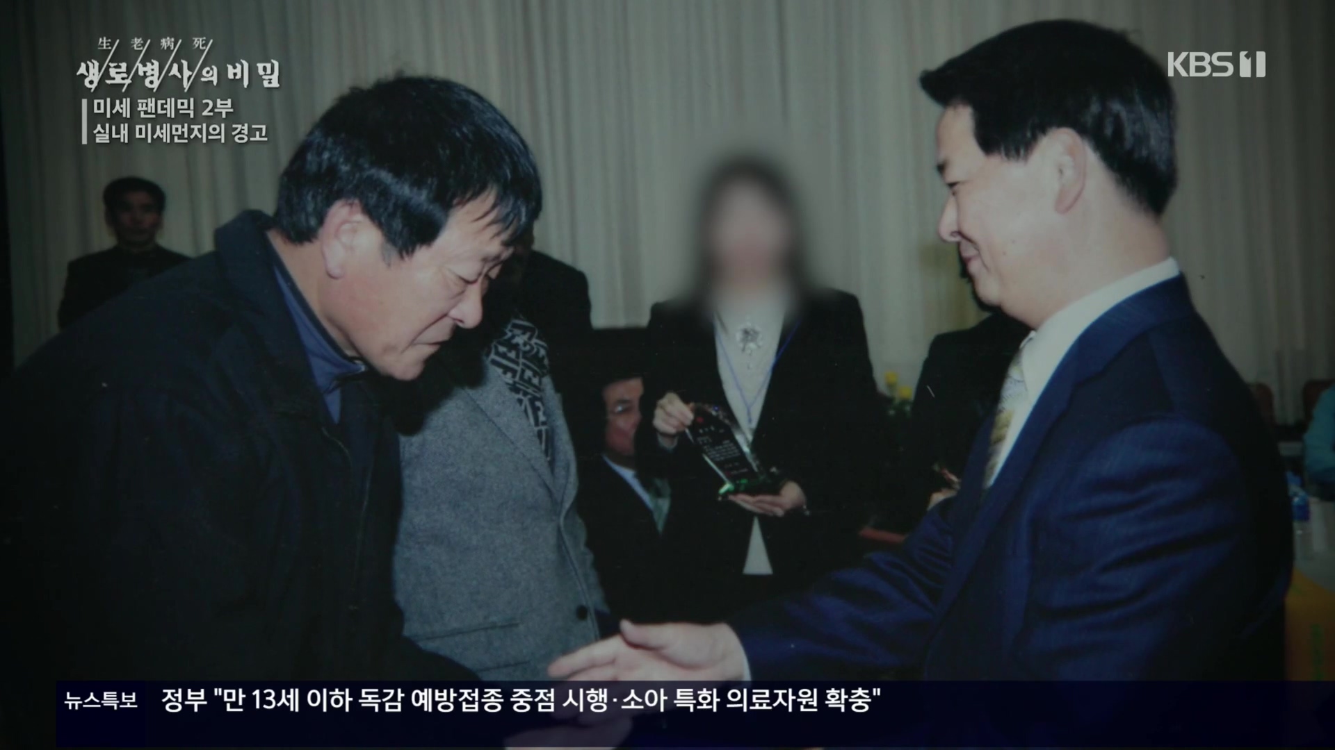 생로병사의 비밀.E840.221019p.H264-F1RST.mp4_20221020_175402.749.jpg