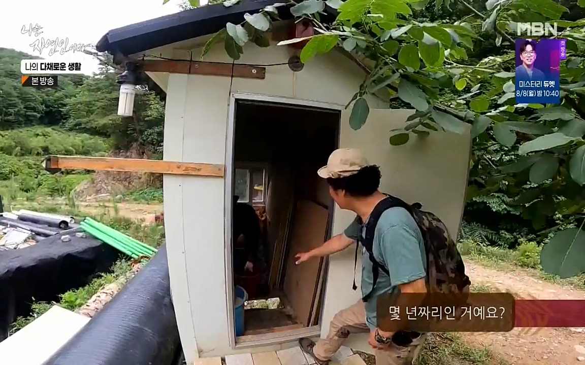 나는 자연인이다.E513.220804p-NEXT.mp4_20220804_201950.743.jpg