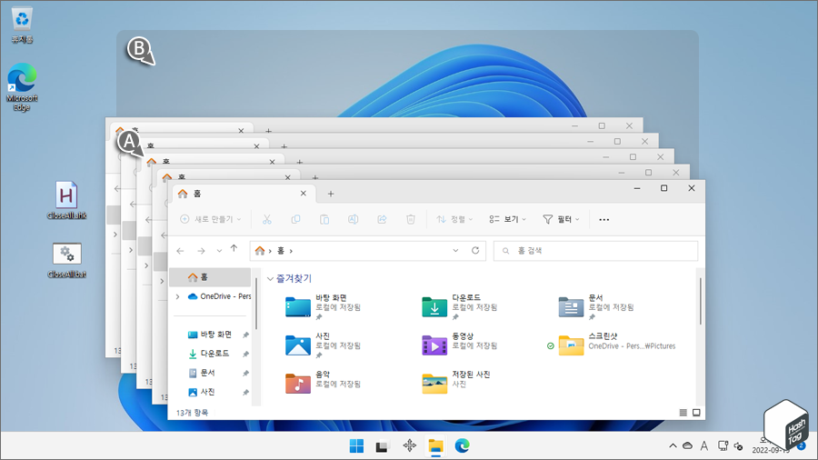 파일 탐색기를 제외한 모든 창 닫기 완료