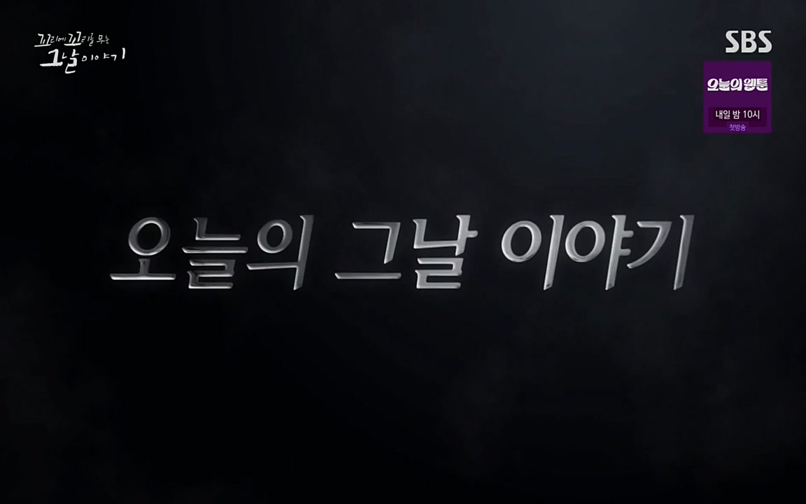 꼬리에 꼬리를 무는 그날 이야기.E38.220729p-NEXT.mp4_20220730_191045.790.jpg