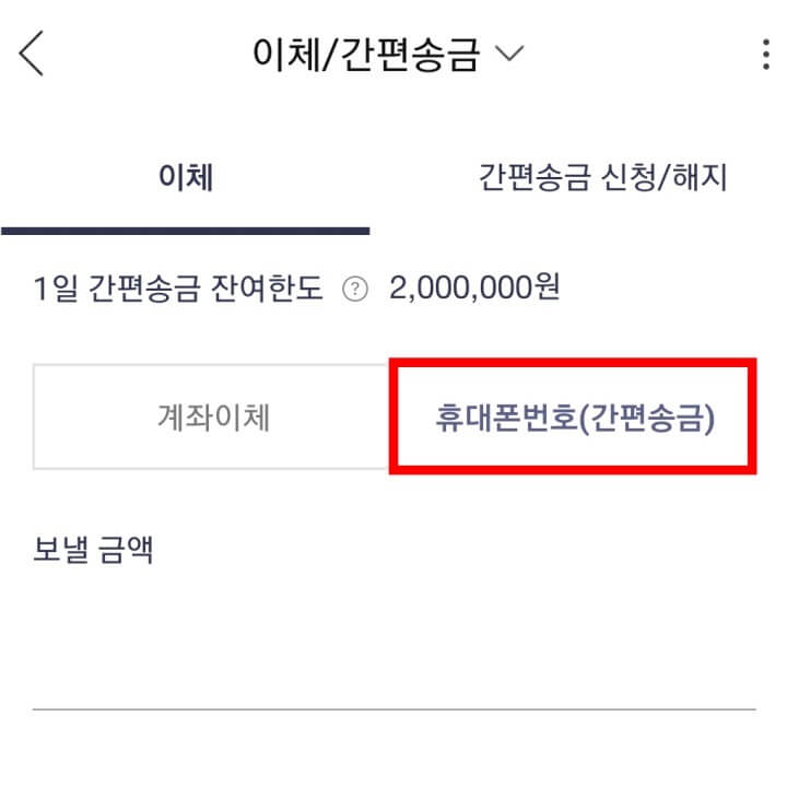 한국투자증권-앱-간편송금-위치
