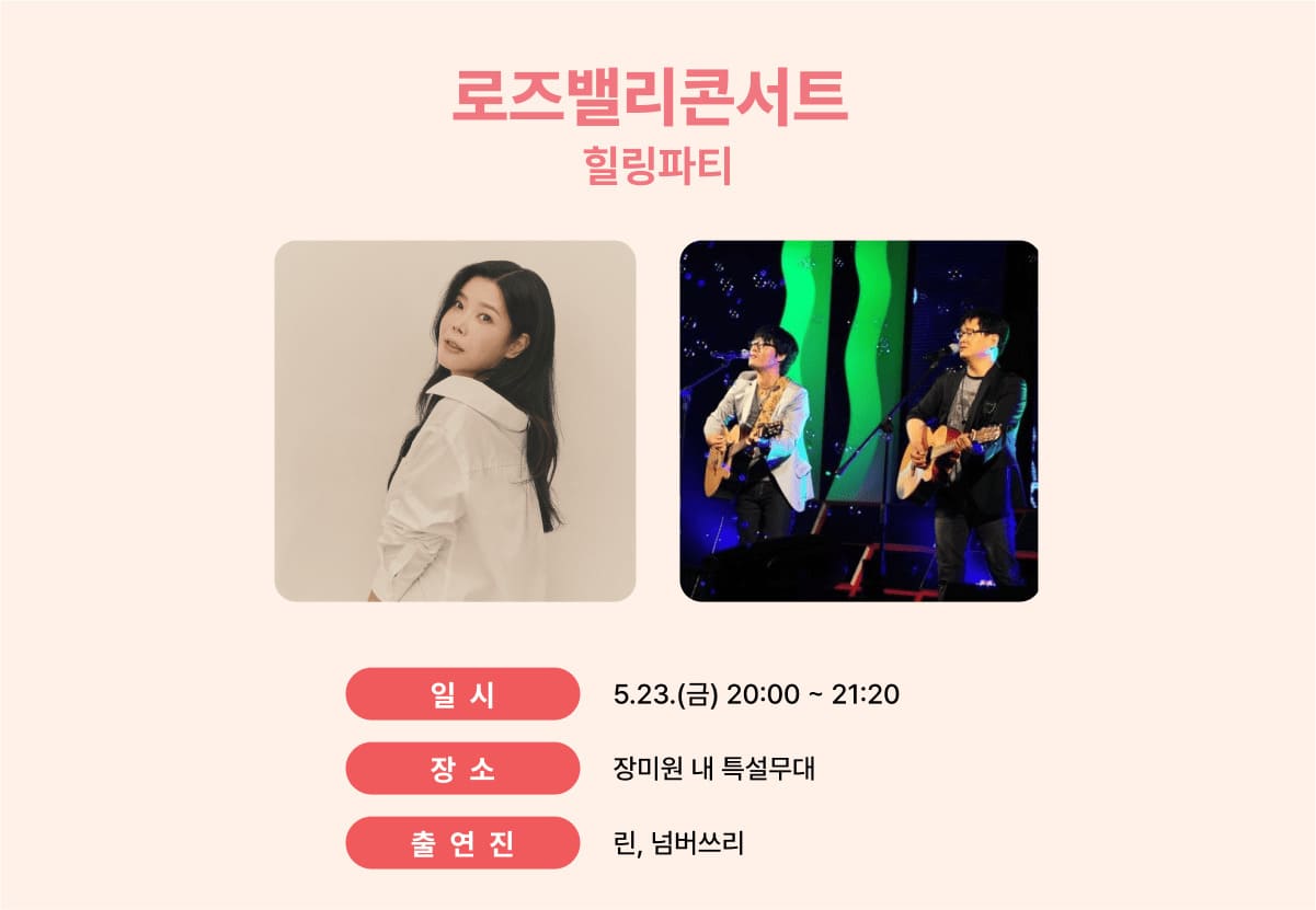개막식 &amp; 주요 공연 일정