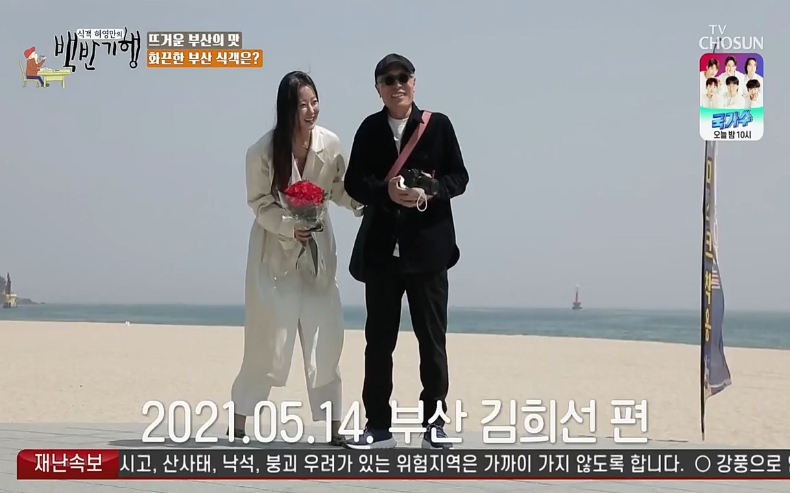 식객 허영만의 백반기행.E145.220326p-NEXT.mp4_20220326_173143.604.jpg