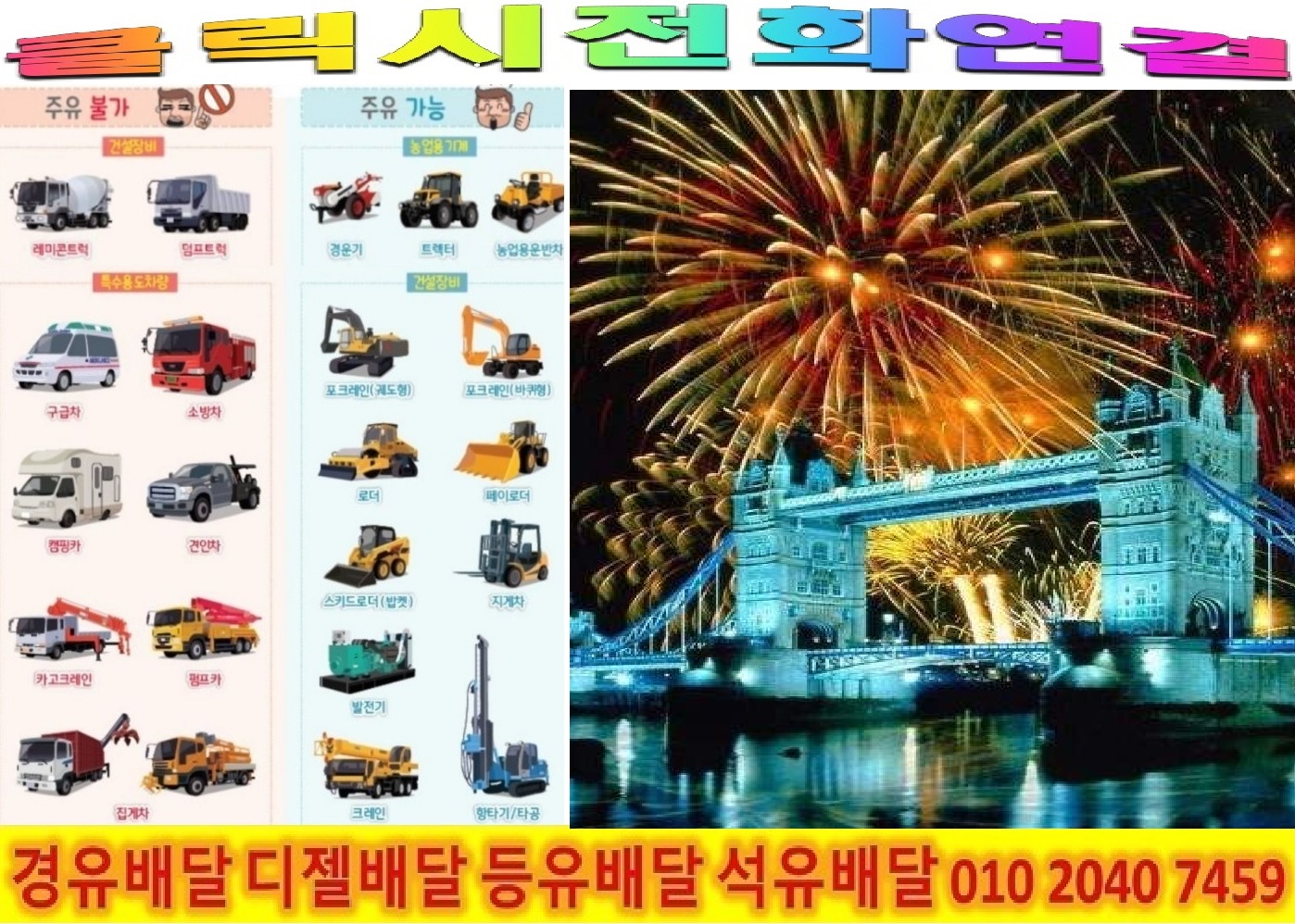  <국제유가 동향>17/10/27일 용인시 경유배달 이동읍 경유배달 덕성리 경유배달 묘봉리 경유배달 묵리 경유배달 서리 경유배달 송전리 경유배달 시미리 경유배달 어비리 경유배달 천리 경유배달..