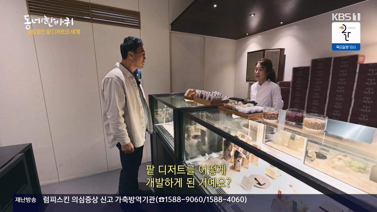 동네 한 바퀴.E248.231119p-NEXT.mp4_20231120_195213.381.jpg