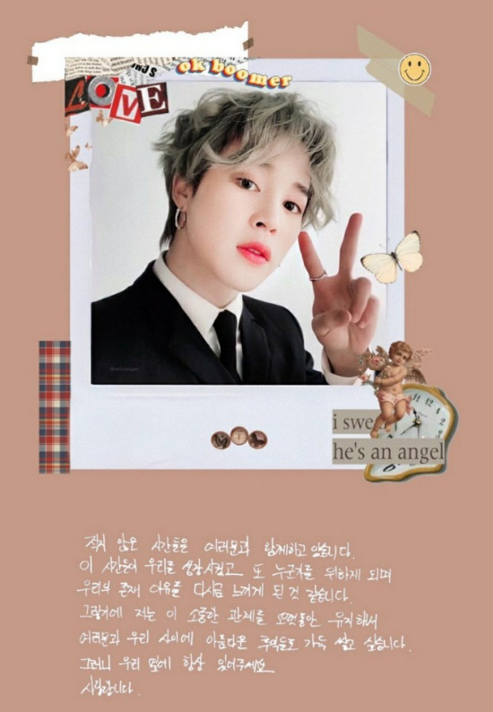  방탄소년단 지민 '2020년 프로필' 통통 튀는 매력 답안에 '역시 지민은 입덕요정'