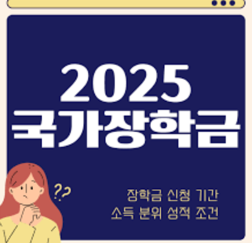 국가장학금 환급 범위